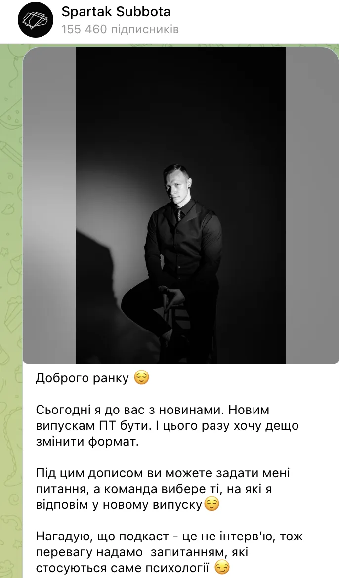 Спартак Суббота анонсував повернення "Подкаст терапії": як відреагував Женя Янович dqxikeidqxitkant