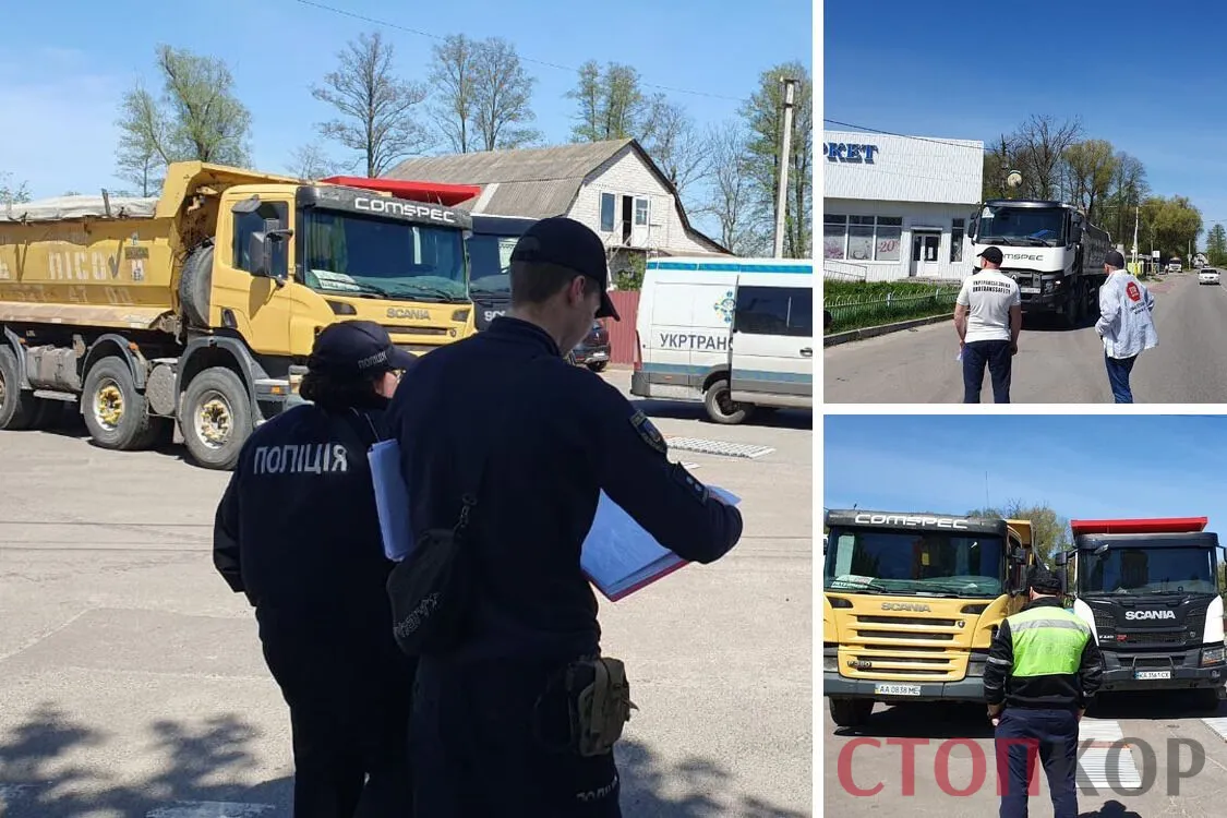 Укртрансбезопасность’ Стройиндустрия-Сервис ЛТД