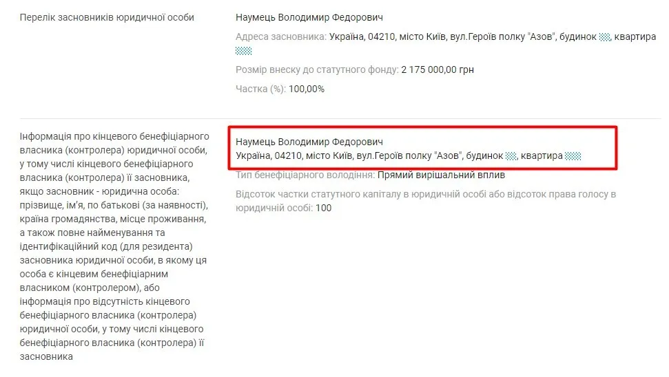 Стройиндустрия-Сервис ЛТД, Владимир Наумец