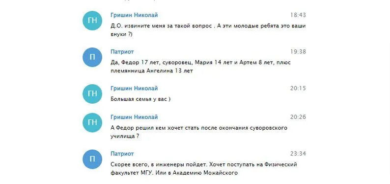 Називав Пригожина