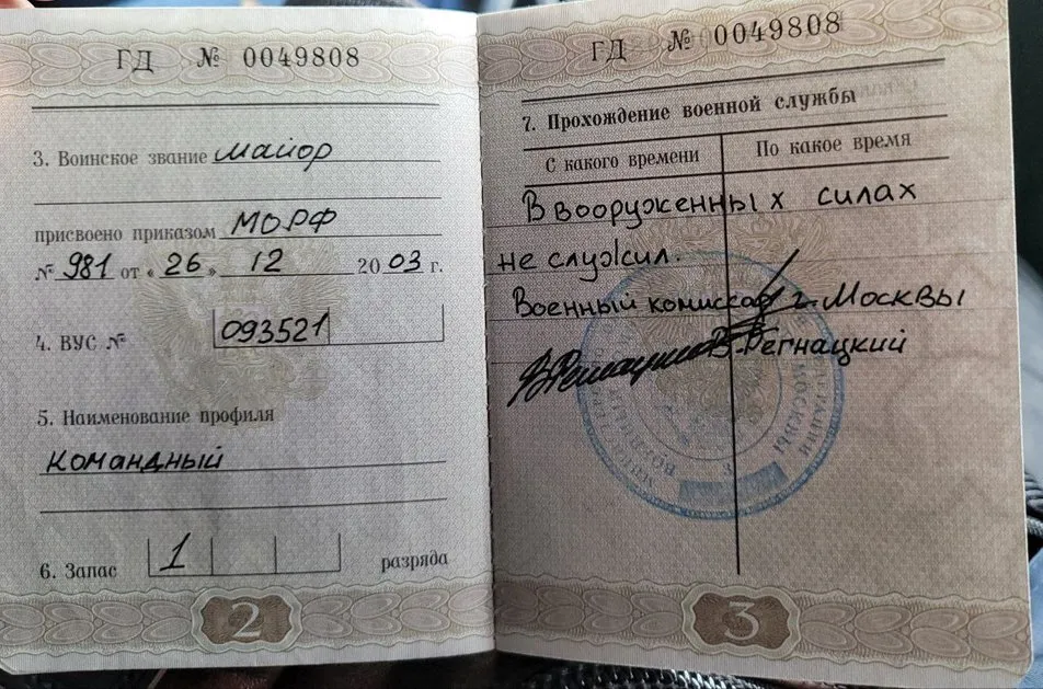 Називав Пригожина