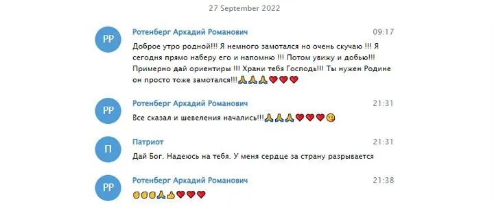 Називав Пригожина