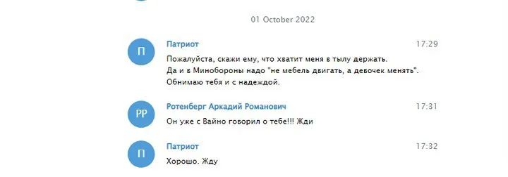 Називав Пригожина