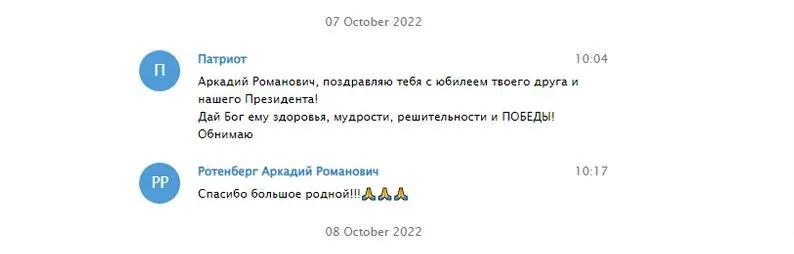 Називав Пригожина