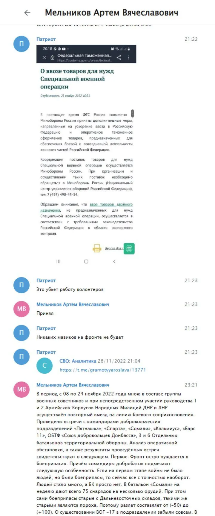 Називав Пригожина