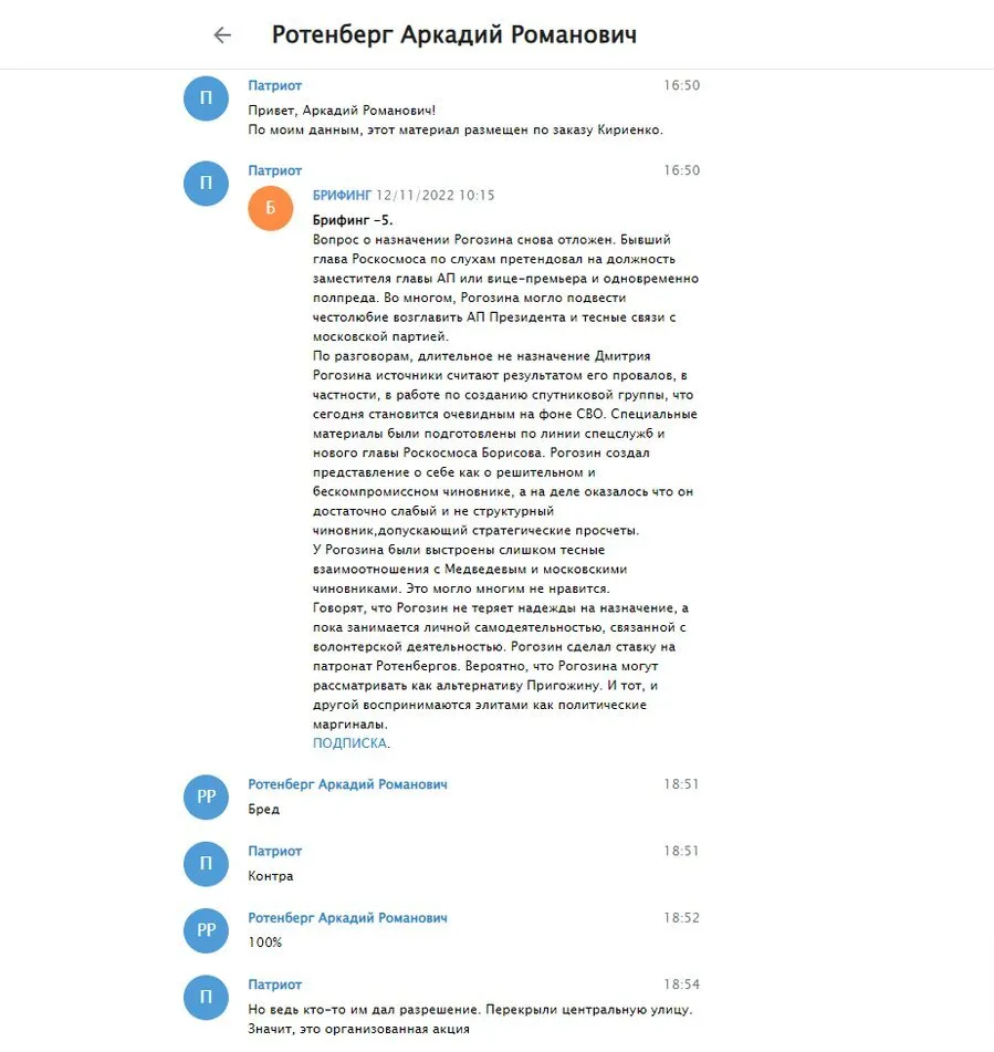 Називав Пригожина