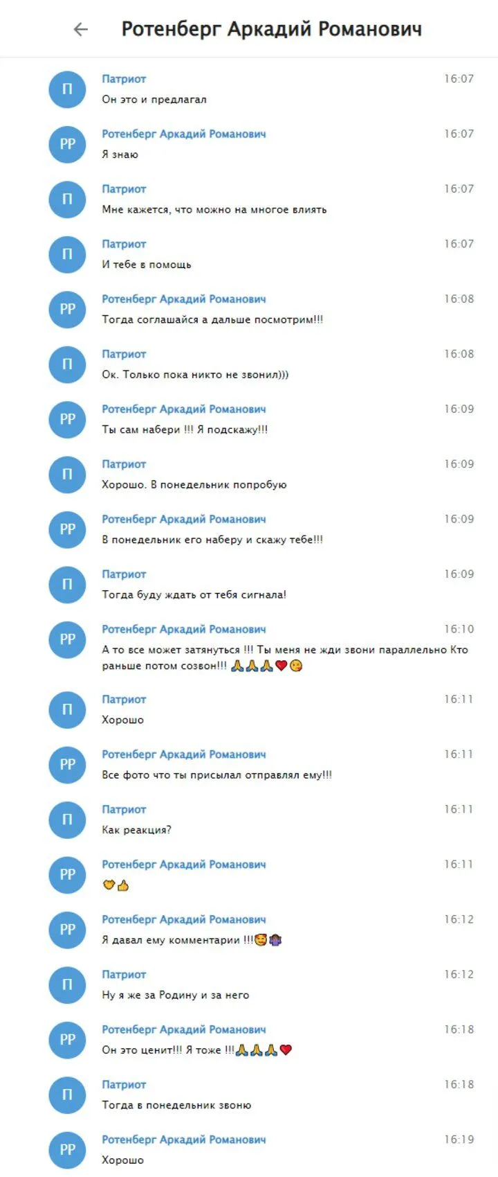 Називав Пригожина