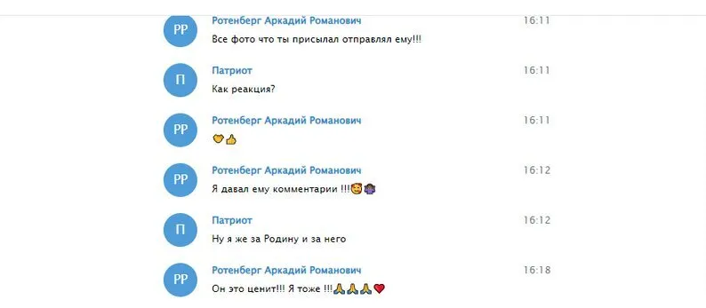 Називав Пригожина