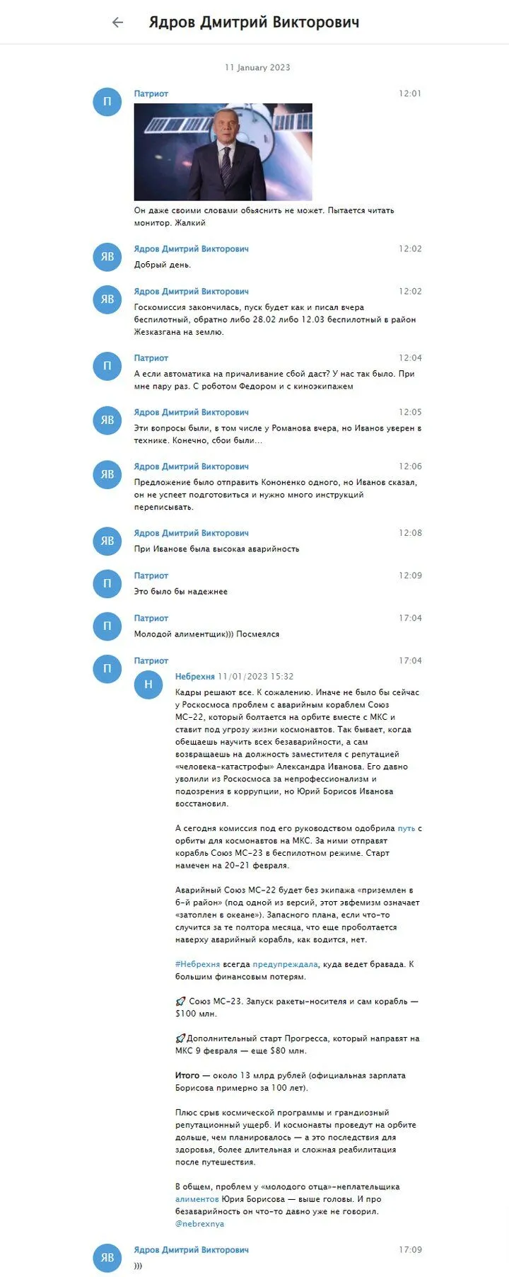 Називав Пригожина