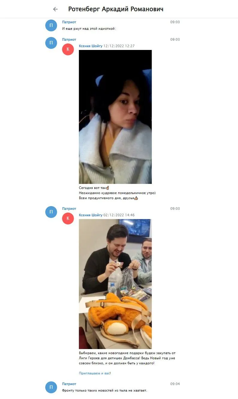 Називав Пригожина