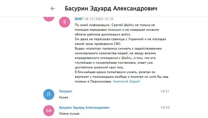 Називав Пригожина