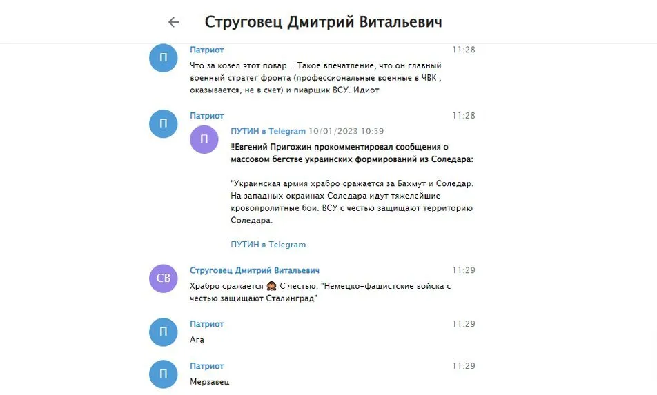 Називав Пригожина