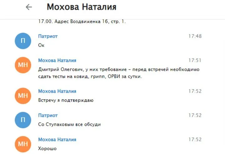 Називав Пригожина