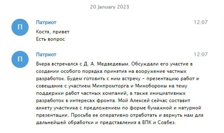 Називав Пригожина