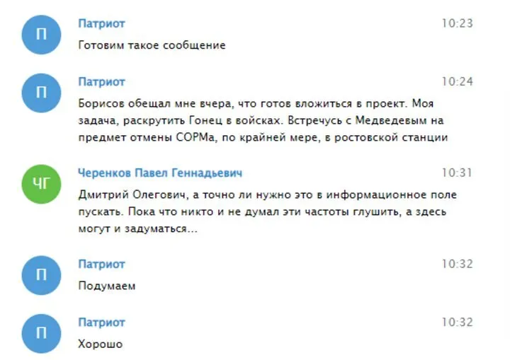 Називав Пригожина