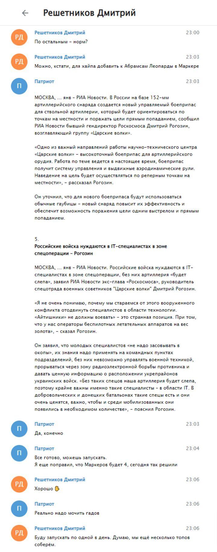 Називав Пригожина