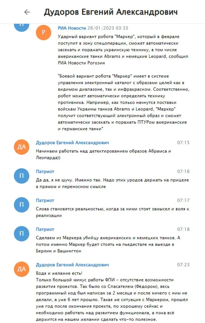 Називав Пригожина