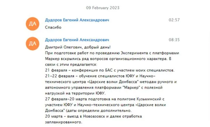 Називав Пригожина