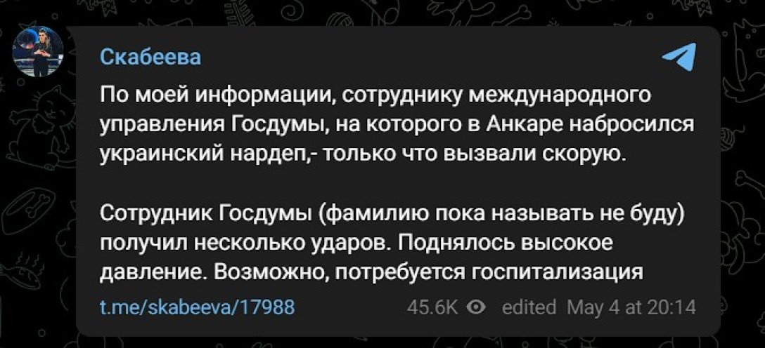 Скабєєва про госпіталізацію Ставицького, повідомлення
