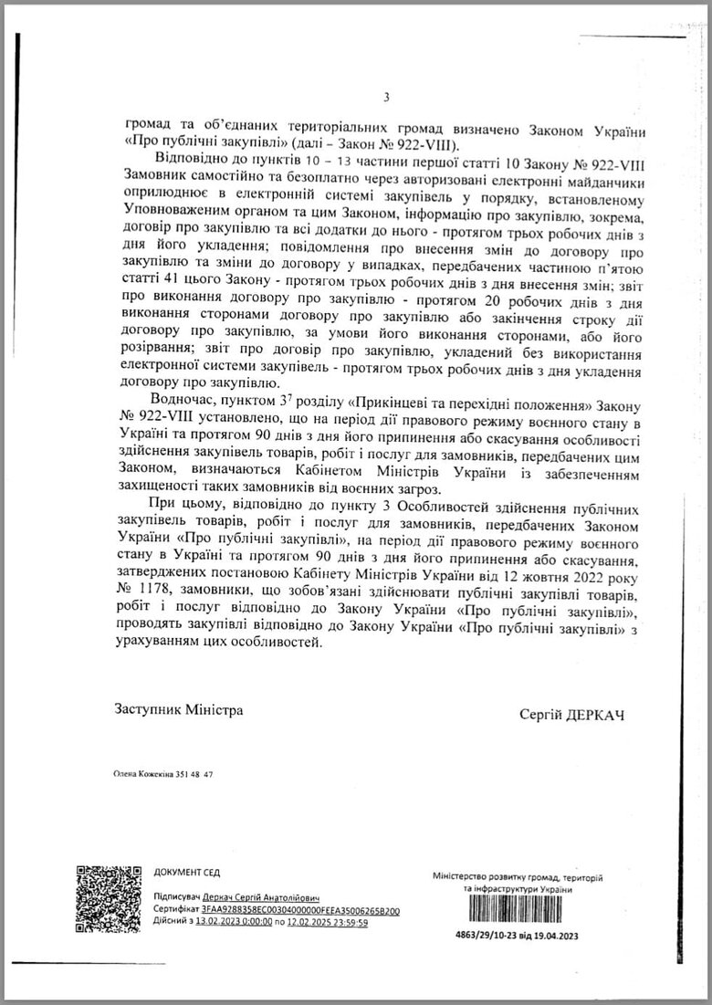 Компанії, яка пов’язана з Голиком та фітнес-подругою Резніченка, виплачували десятки мільйонів грн з бюджету, - Лерос 05 Компанії, яка пов’язана з Голиком та фітнес-подругою Резніченка, виплачували десятки мільйонів грн з бюджету, - Лерос 05