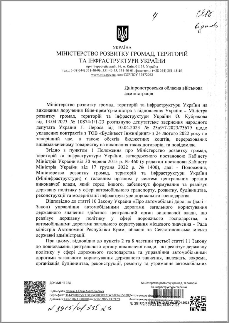 Компанії, яка пов’язана з Голиком та фітнес-подругою Резніченка, виплачували десятки мільйонів грн з бюджету, - Лерос 03 Компанії, яка пов’язана з Голиком та фітнес-подругою Резніченка, виплачували десятки мільйонів грн з бюджету, - Лерос 03