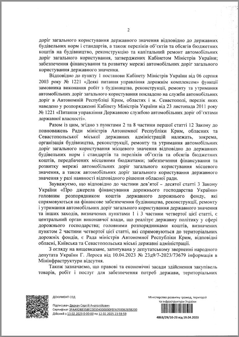 Компанії, яка пов’язана з Голиком та фітнес-подругою Резніченка, виплачували десятки мільйонів грн з бюджету, - Лерос 04 Компанії, яка пов’язана з Голиком та фітнес-подругою Резніченка, виплачували десятки мільйонів грн з бюджету, - Лерос 04