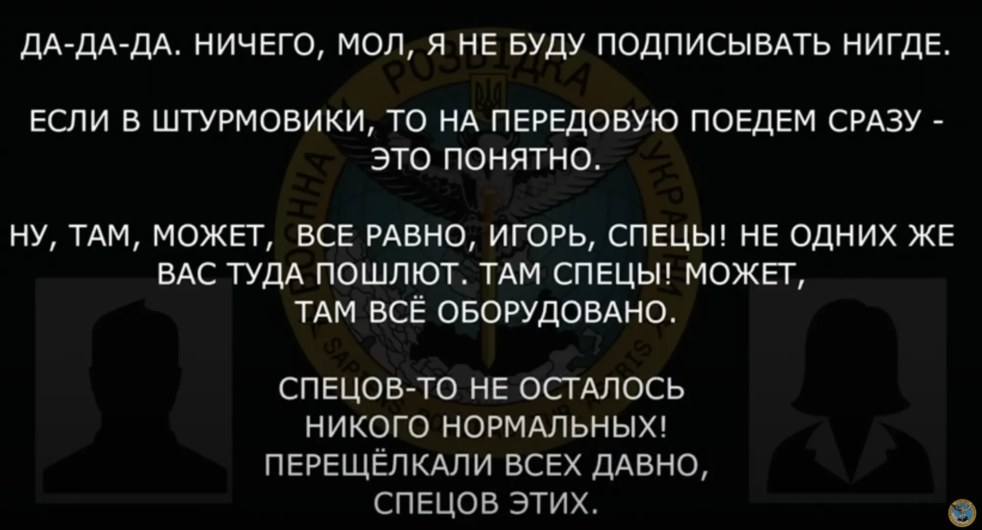 "Спеців не залишилось, переклацали всіх": окупант розповів матері новини з війни. Перехоплення dqxikeidqxiqqeant