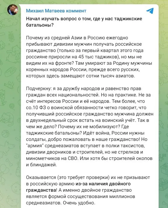 У держдумі РФ пропонують відправити на війну мігрантів-таджиків