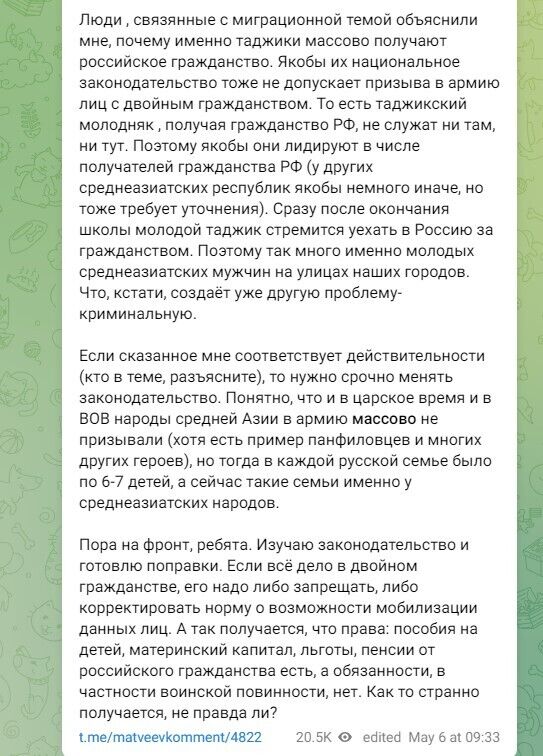 Telegram-канал "Михаил Матвеев коммент"