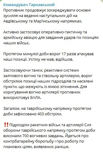 Украинские защитники на Таврическом направлении за сутки ликвидировали более роты окупантов dqxikeidqxiqqeant