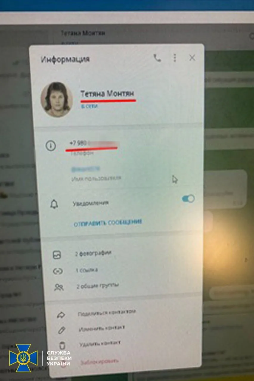 СБУ викрила в Києві соратника колаборантки Монтян: адміністрував її прокремлівський Telegram-канал. Фото