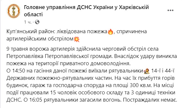 обстріл Куп’янського району