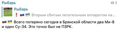 У Росії одразу після вертольота розбився винищувач. Відео dqxikeidqxitkant