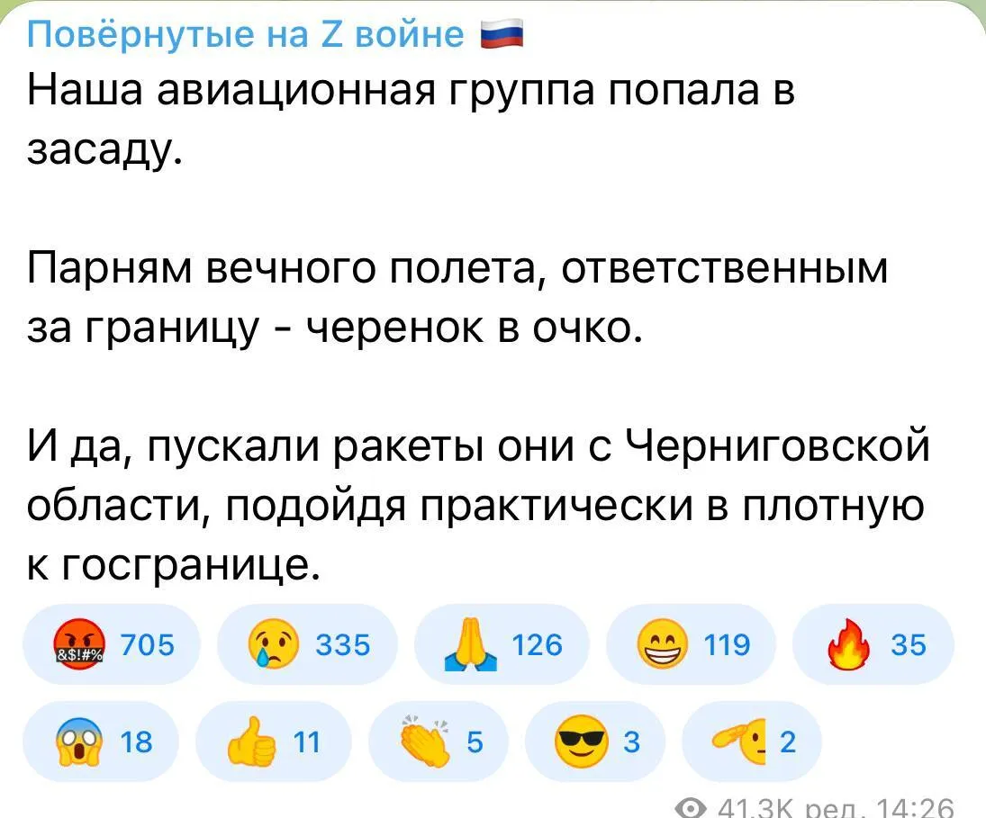 У Росії одразу після вертольота розбився винищувач. Відео