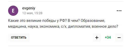 "Складні випробування для Росії". Керівництво РФ висміяли за пафосну промову про велич країни