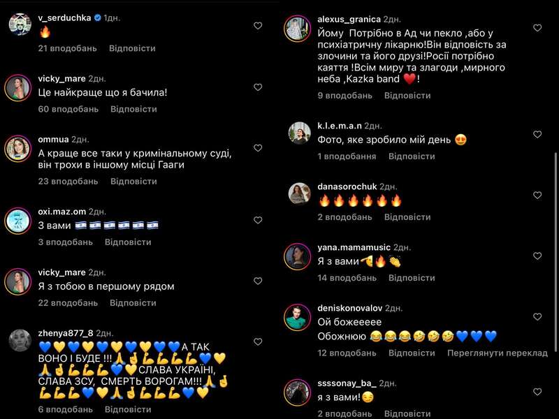 Гурт KAZKA оригінально "запросив" Путіна в Гаагу, чим підняв українцям настрій. Фото