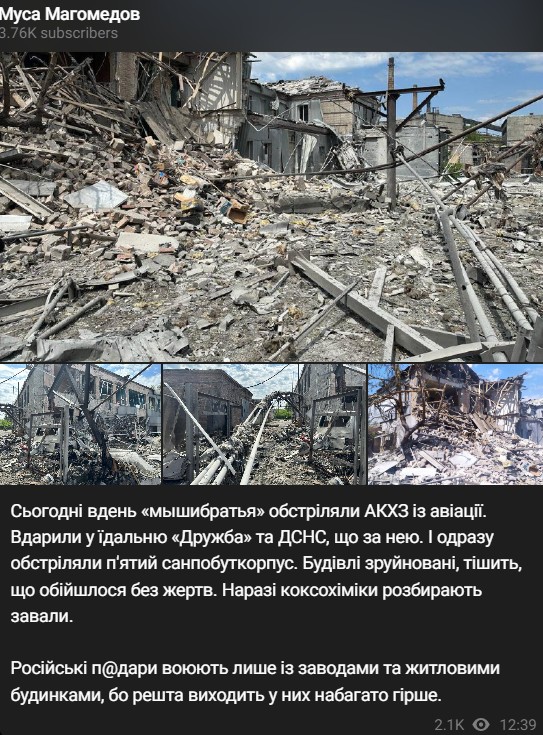 Росія обстріляла Авдіївський коксохімічний завод dqxikeidqxidant