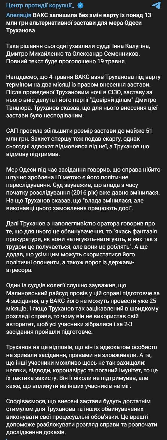 Суд залишив чинним рішення про заставу для мера Одеси dqxikeidqxitkant