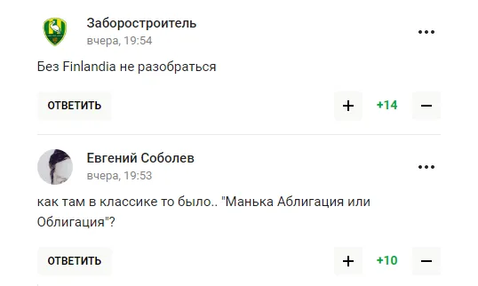"Затичка". Захарова стала посміховиськом після свого наїзду на Міжнародну федерацію важкої атлетики