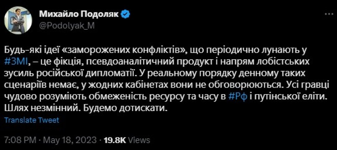 Михаил Подоляк, заморозка, война, Украина, Twitter dqxikeidqxiqqeant