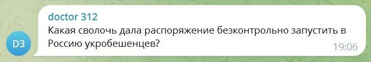 ФСБ начала охоту на сбежавших из Украины: россияне пишут на dqxikeidqxiqqeant