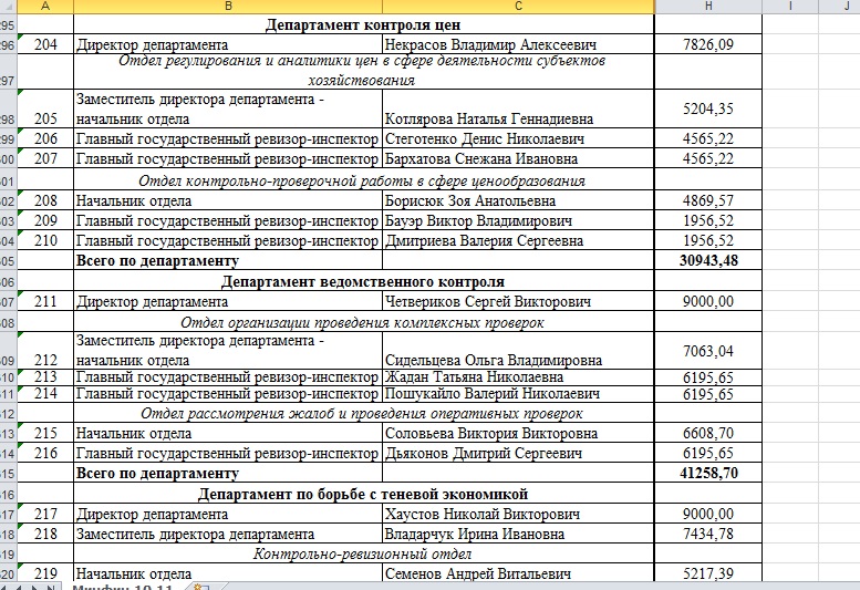 Безымянный12