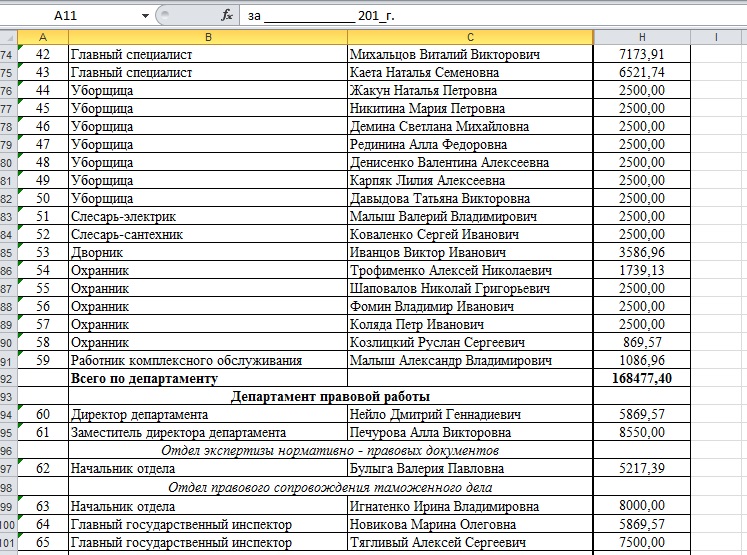Безымянный5