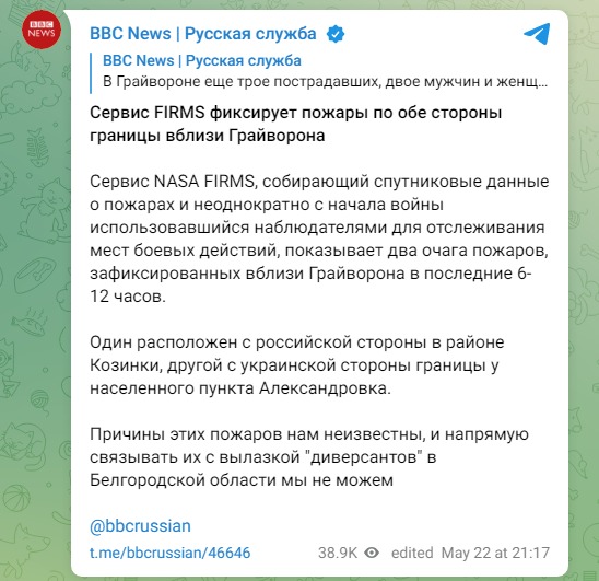 Скриншот из Телеграмм ВВС dqxikeidqxiqqeant