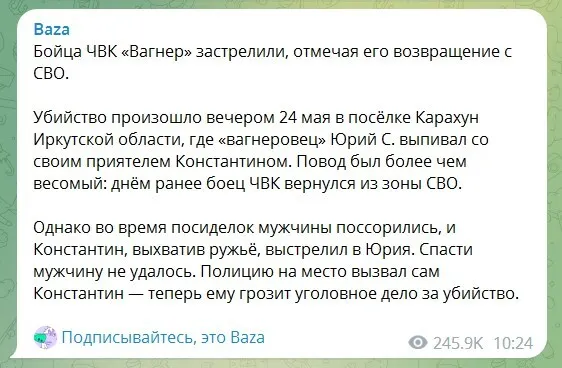 Карма наздогнала? У Росії вагнерівця застрелили на святкуванні його повернення з України dqxikeidqxiqqeant