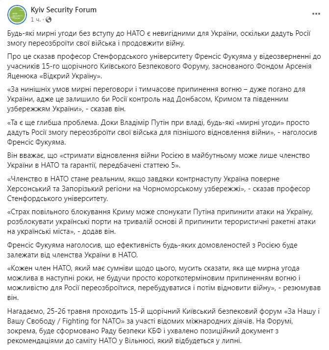 Скріншот посту Фейсбуку dqxikeidqxiqxxant