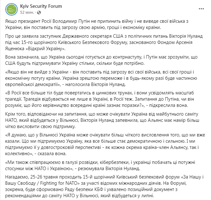 Скриншот поста 2