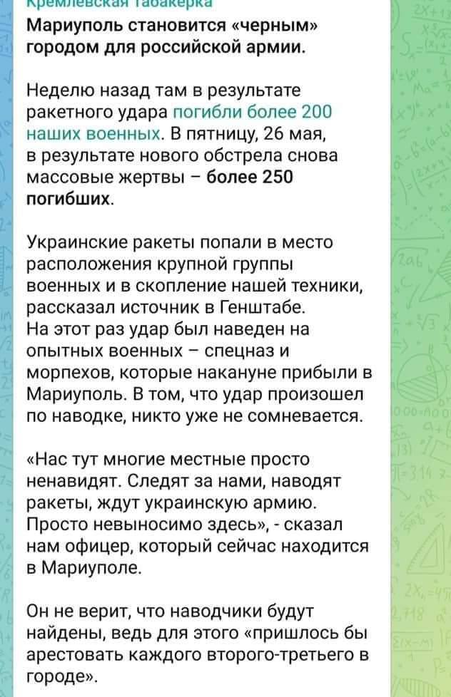 У Маріуполі за тиждень ліквідовано 450 російських окупантів, - міськрада 01 У Маріуполі за тиждень ліквідовано 450 російських окупантів, - міськрада 01 dqxikeidqxitkant