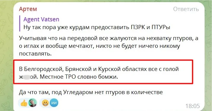 "Тепер ми боїмося диверсантів та ракет": у Росії запанікували через розширення географії ударів