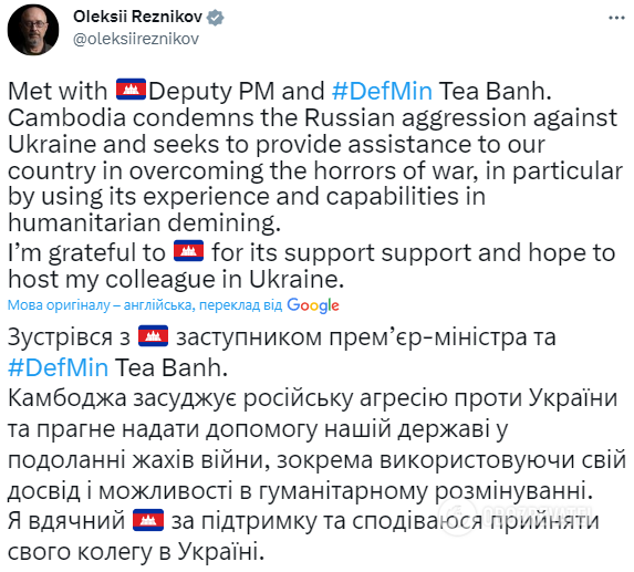 Камбоджа засудила вторгнення РФ в Україну й планує допомогти в розмінуванні, – Резніков dqxikeidqxitkant